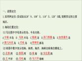 高考地理一轮复习第十二单元世界地理热点区域和国家第一节世界热点区域课件鲁教版