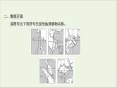 高考地理一轮复习第十二单元世界地理热点区域和国家第一节世界热点区域课件鲁教版