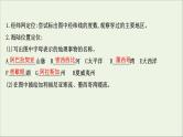 高考地理一轮复习第十二单元世界地理热点区域和国家第二节世界热点国家课件鲁教版