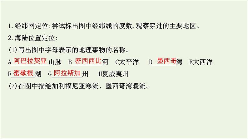 高考地理一轮复习第十二单元世界地理热点区域和国家第二节世界热点国家课件鲁教版03