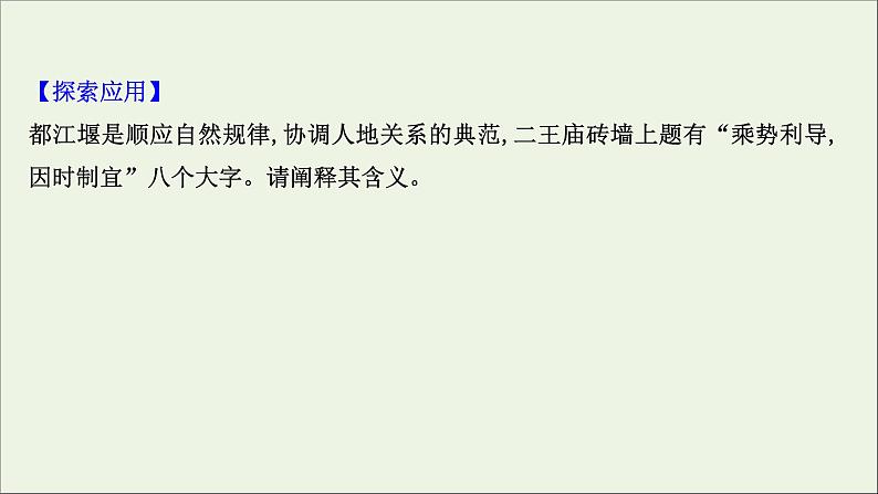 高考地理一轮复习第十七单元区域协调发展第一节区域协调发展的内涵与意义课件鲁教版05