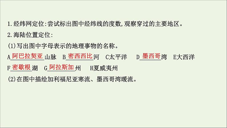 高考地理一轮复习第十三章世界地理热点区域和国家第二节世界热点国家课件新人教版第3页