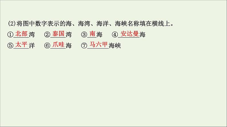 高考地理一轮复习第十三章世界地理热点区域和国家第一节世界热点区域课件新人教版第4页