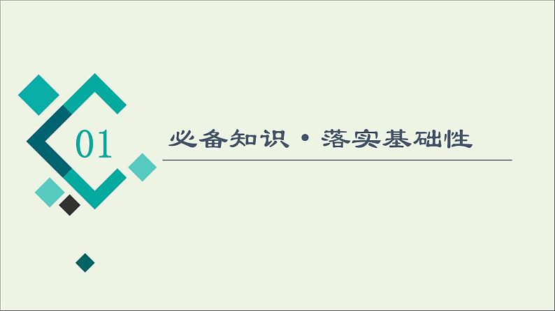 高考地理一轮复习第11单元区域联系与区域发展第3节资源跨区域调配对区域发展的影响__以我国南水北调为例课件鲁教版04