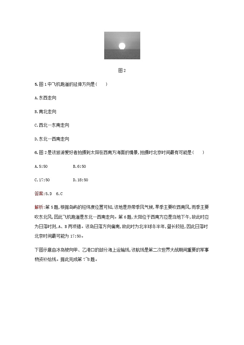 高考地理一轮复习课时规范练1经纬网与地图三要素含解析新人教版03