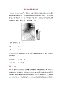 高考地理一轮复习课时规范练4地球运动及其地理意义含解析新人教版