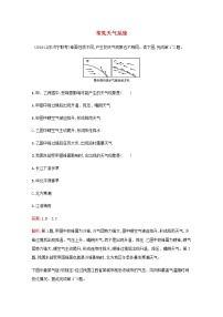 高考地理一轮复习课时规范练7常见天气系统含解析新人教版