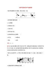 高考地理一轮复习课时规范练8全球气候变化和气候类型含解析新人教版