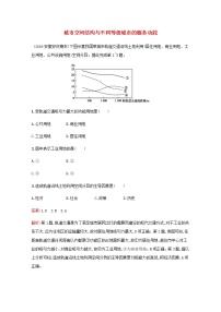 高考地理一轮复习课时规范练18城市空间结构与不同等级城市的服务功能含解析新人教版