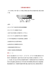 高考地理一轮复习课时规范练24交通运输与服务业含解析新人教版