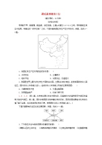 高中地理人教版 (2019)必修 第二册第一节 农业区位因素及其变化复习练习题