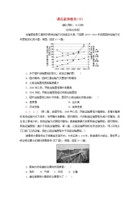 高中人教版 (2019)第一节 区域发展对交通运输布局的影响课时练习