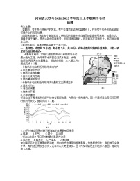 河南省名校大联考2022届高三上学期期中考试地理试题含答案