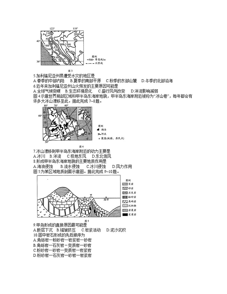 河南省名校大联考2022届高三上学期期中考试地理试题含答案02