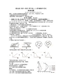 湖北省黄冈市蕲春县2021-2022学年高二上学期期中考试地理试题含答案