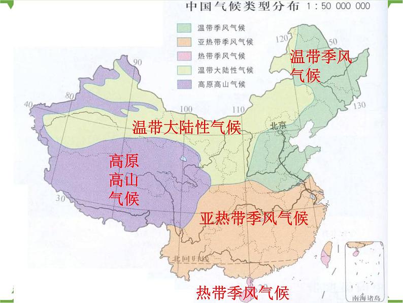 人教版地理必修三1.1地理环境对区域发展的影响同步 课件05