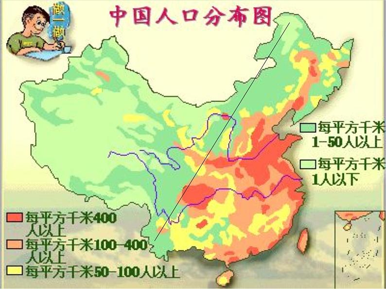 人教版地理必修三1.1地理环境对区域发展的影响同步 课件06