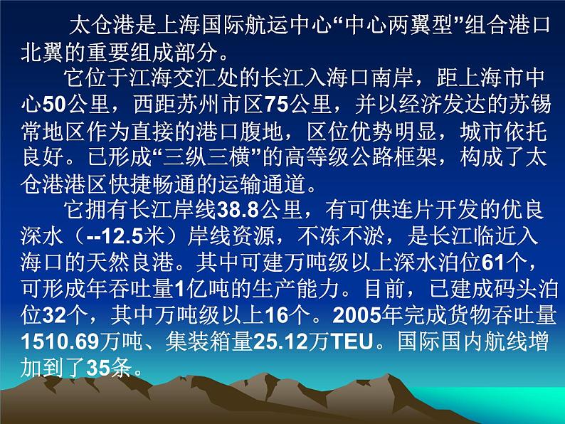 人教版地理必修三4.3问题研究 我的家乡怎样发展 课件07