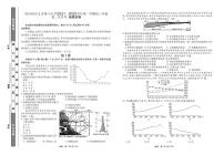 贵州省兴义市第八中学2021—2022学年第一学期高三年级第二次月考  地理试题