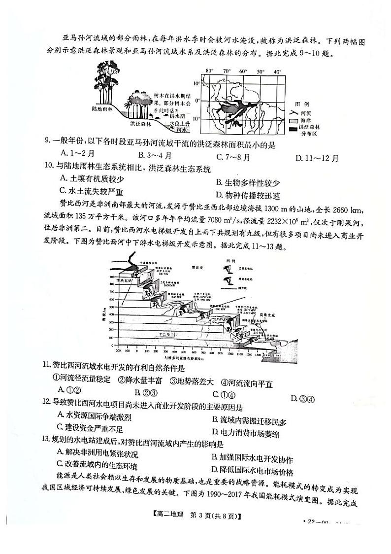 楂樹簩鍦扮悊第3页