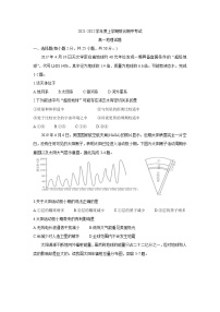 黑龙江省八校2021-2022学年高一上学期期中联合考试地理含答案