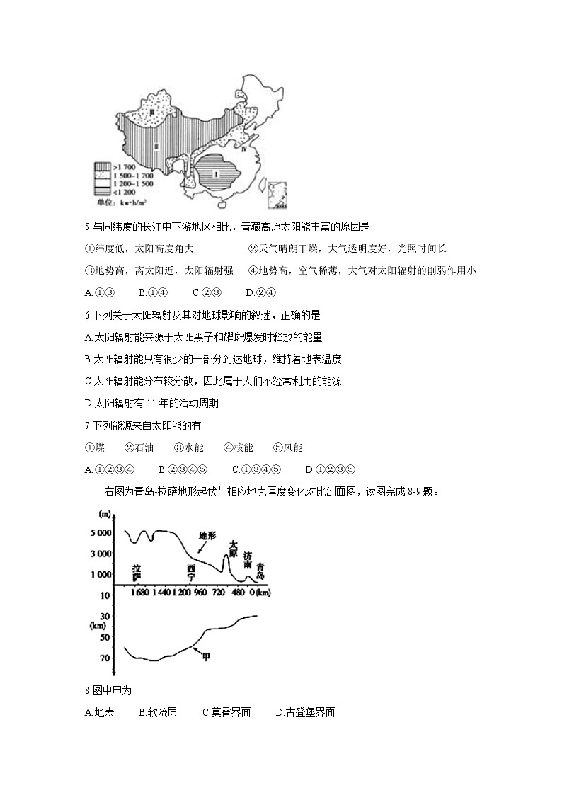 黑龙江省八校2021-2022学年高一上学期期中联合考试地理含答案02