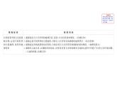 湘教版（2019）高中地理必修二课件4.2我国区域发展战略