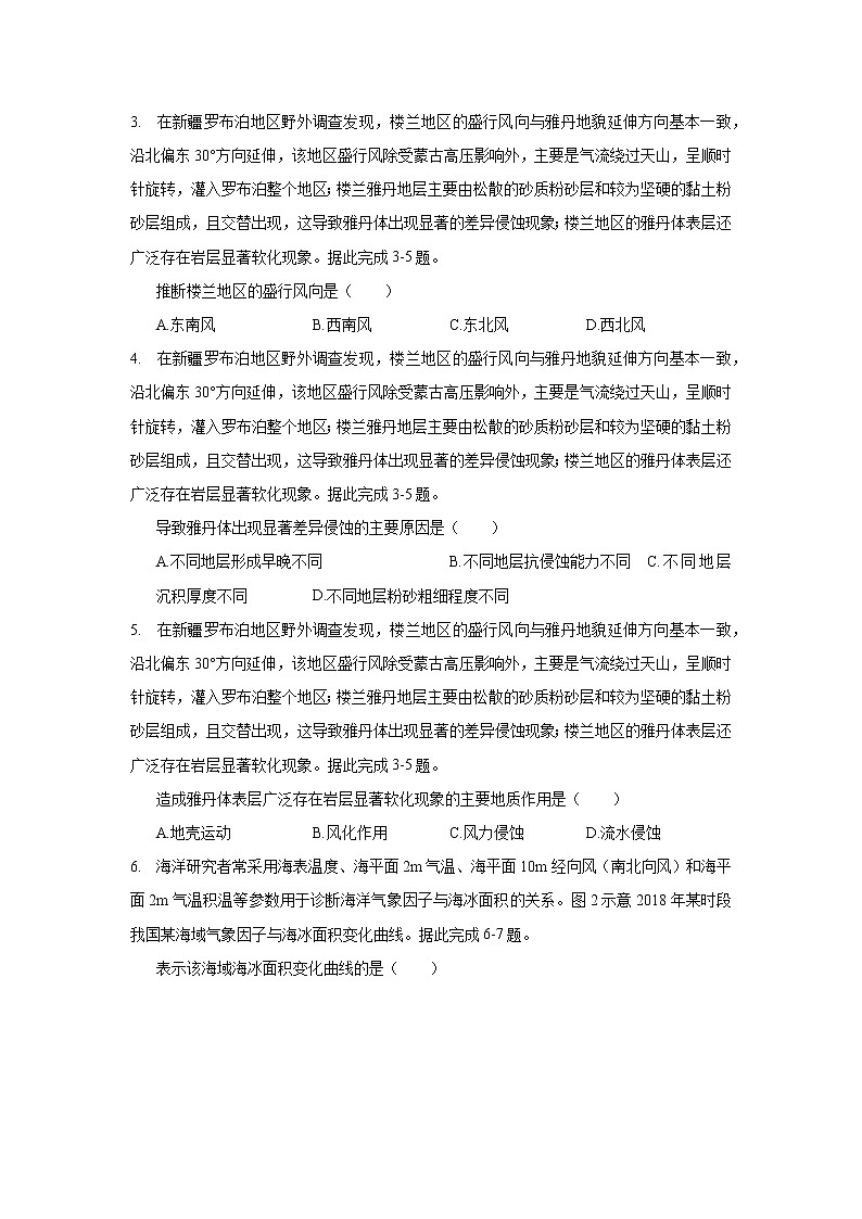 2020年山东省青岛市高考地理一模试卷_(带答案解析).docx02