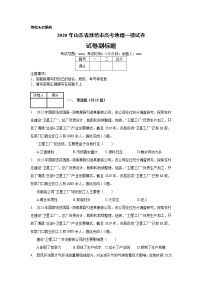 2020年山东省潍坊市高考地理一模试卷（含解析）