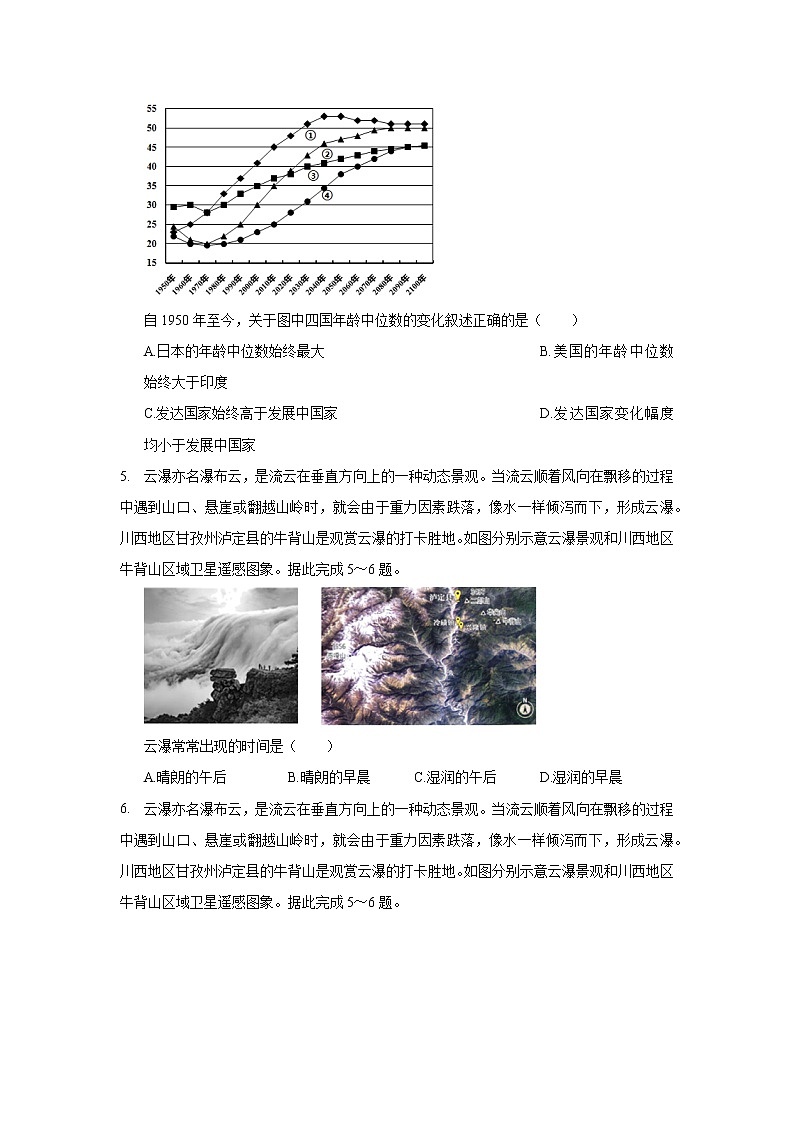 2020年山东省烟台市高考地理一模试卷（含解析）03
