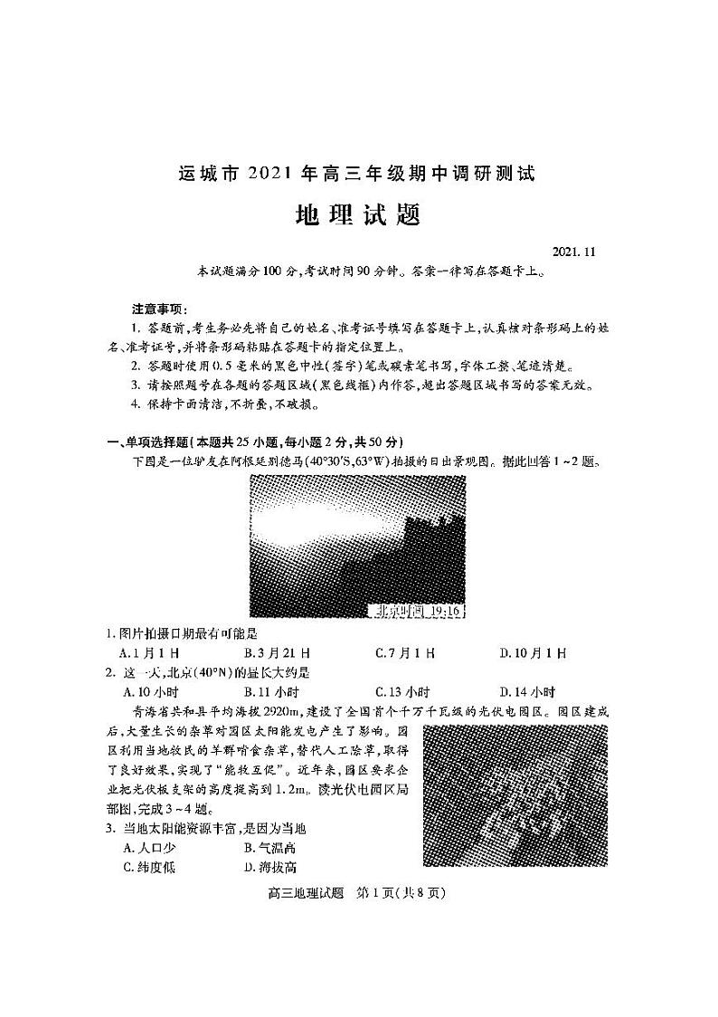 楂樹笁鍦扮悊第1页