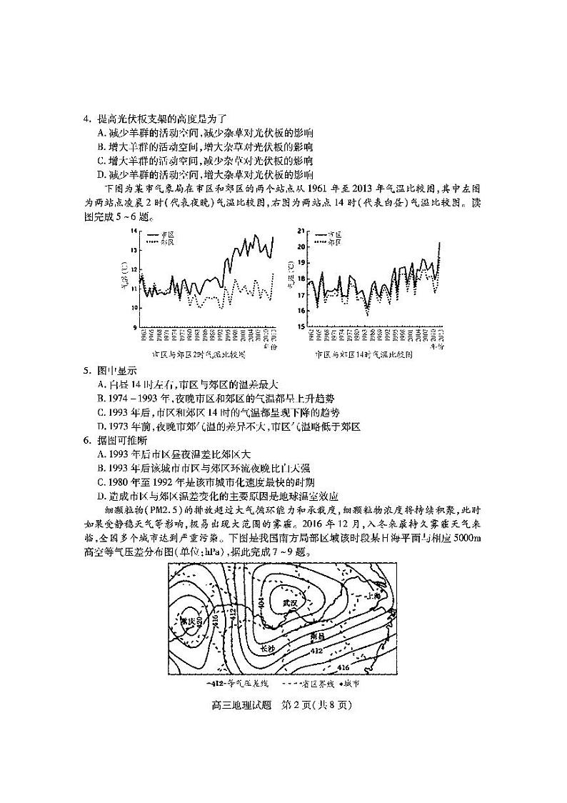 楂樹笁鍦扮悊第2页