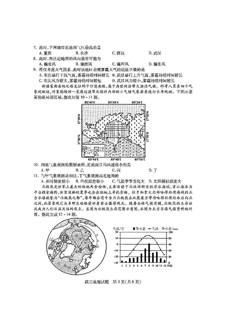 楂樹笁鍦扮悊第3页