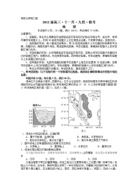 广东省韶关市北江中学等九校2022届高三上学期11月联考地理试题含答案