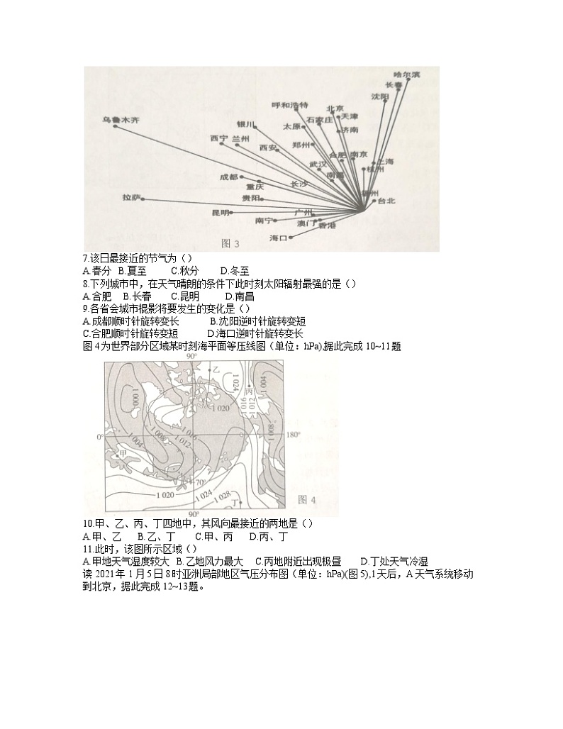 安徽省卓越县中联盟2021-2022学年高二上学期期中联考地理试题含答案02