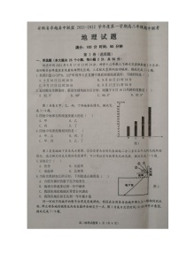 安徽省卓越县中联盟2021-2022学年高二上学期期中联考地理试题图片版含答案