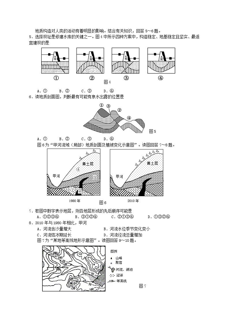 江苏省扬州市邗江2021-2022学年高二上学期地理期中【试卷+答案】02