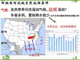 人教版地理必修三3.2 河流的综合开发——以美国田纳西河流域为例 课件