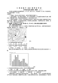 四川省眉山市仁寿县2022届高三上学期11月零诊考试文综地理试题含答案