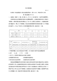 山东省德州市2022届高三上学期期中考试地理含答案