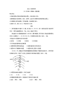 浙江省浙北G2（湖州中学、嘉兴一中）2021-2022学年高一上学期期中联考地理含答案