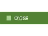 高中地理人教版（2019）选择性必修二3.1 城市的辐射功能课件(第二课时）