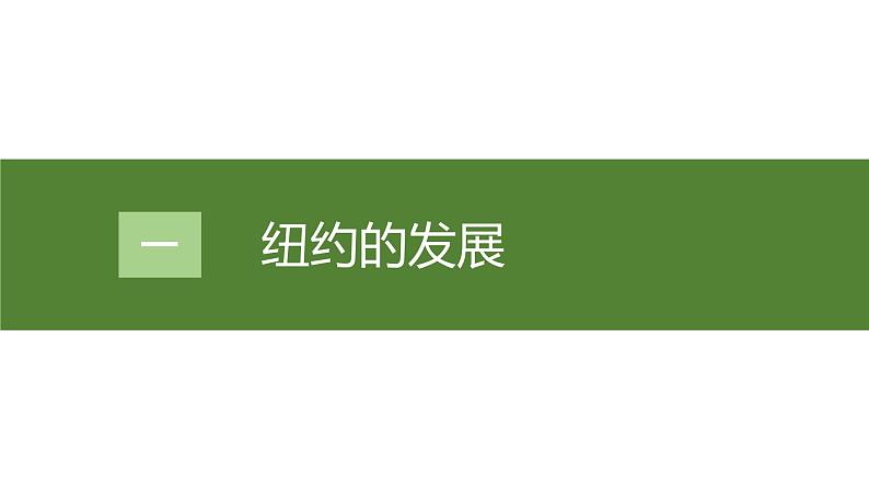 高中地理人教版（2019）选择性必修二3.1 城市的辐射功能课件(第二课时）05