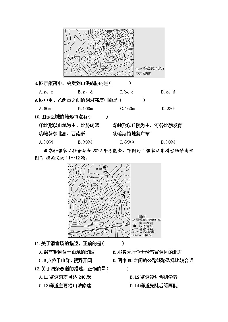 内蒙古巴彦淖尔市临河区第三中学2021-2022学年高二上学期期中考试地理【试卷+答案】03