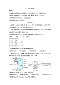 浙江省七彩阳光新高考研究联盟2022届高三上学期11月期中联考地理含答案