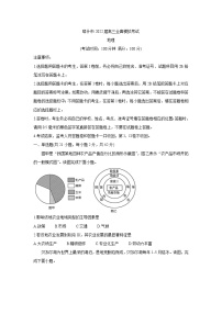 新疆维吾尔自治区喀什市2022届高三上学期全真模拟地理含答案