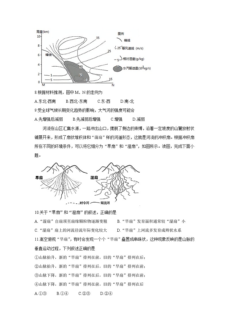新疆维吾尔自治区喀什市2022届高三上学期全真模拟地理含答案 试卷03