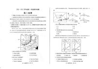 山东省烟台市2021-2022学年高二上学期期中联考试题地理PDF版答案