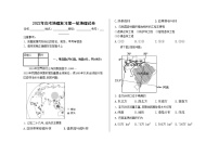 2022年河北高考地理复习第一轮地理试卷