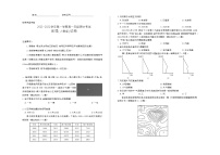 山西省运城市万荣县第二中学2021-2022学年高一上学期期中测评地理试卷